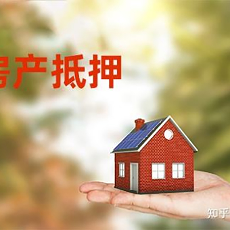 龙子湖重庆房产消费抵押贷款办理条件