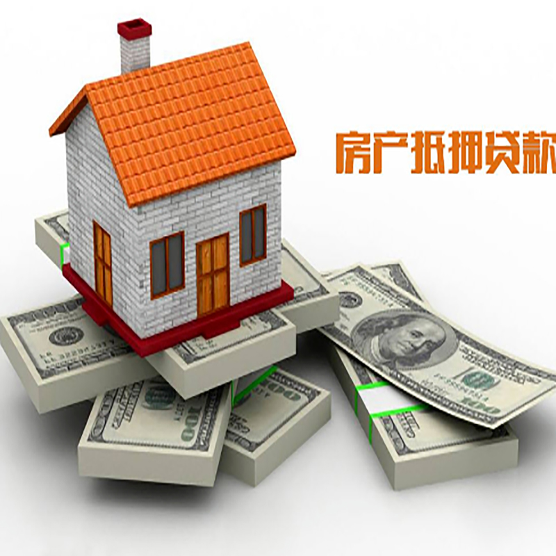 龙子湖按揭房二次抵押贷款办理流程