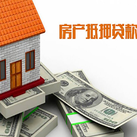 龙子湖房产抵押贷款对房产有哪些限制和规定