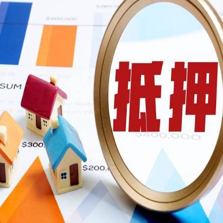 龙子湖房屋抵押贷款前一定要准备好这些资料