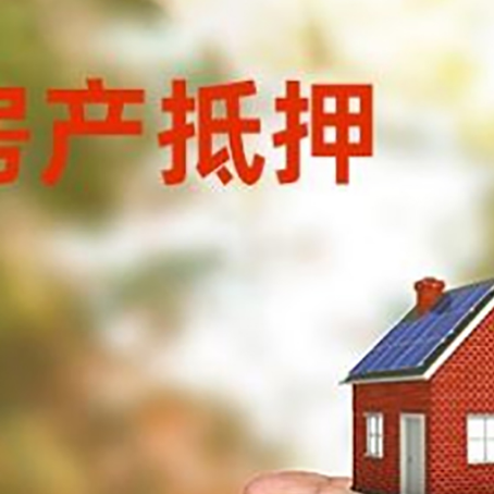 龙子湖房产抵押贷款到银行该如何申请？