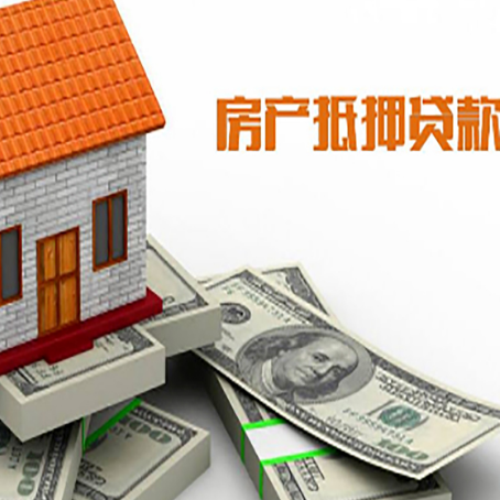 龙子湖房产抵押贷款需要提交哪些资料？
