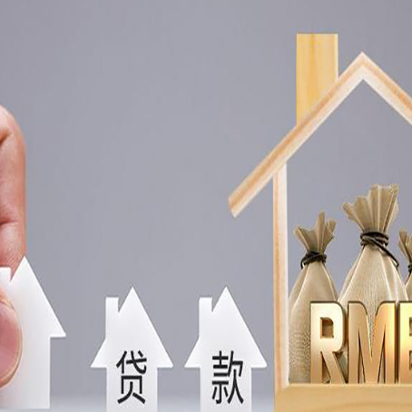 龙子湖房子抵押贷款有什么流程？