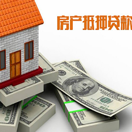 龙子湖房屋抵押贷款的条件？