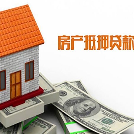 龙子湖房屋抵押贷款申请的流程