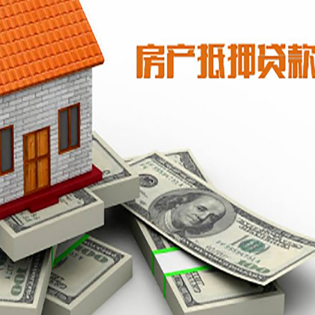 龙子湖房产抵押贷款怎么办理？