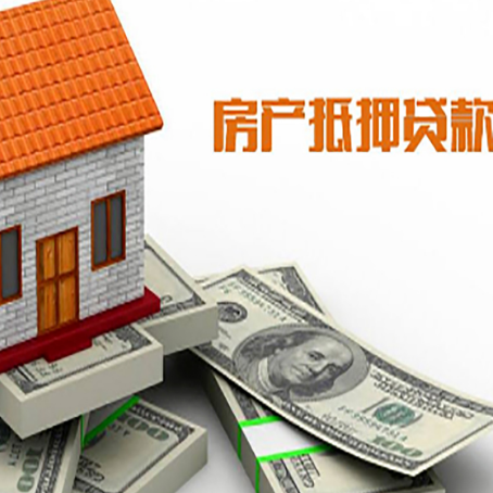 龙子湖房子抵押贷款能贷多少？