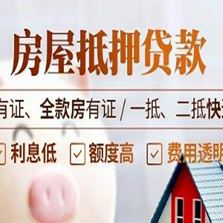 龙子湖贷款中介公司新渝启服要注意事项