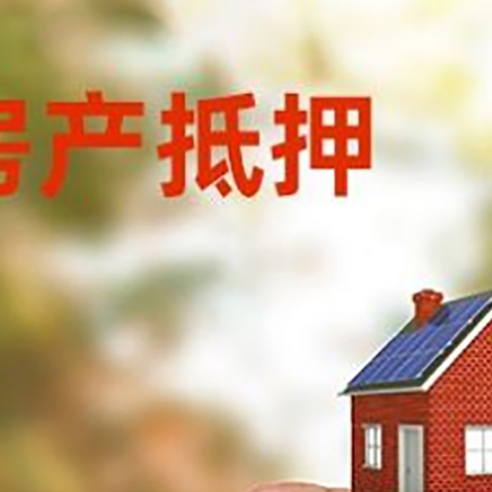 龙子湖抵押贷款用什么抵押物?