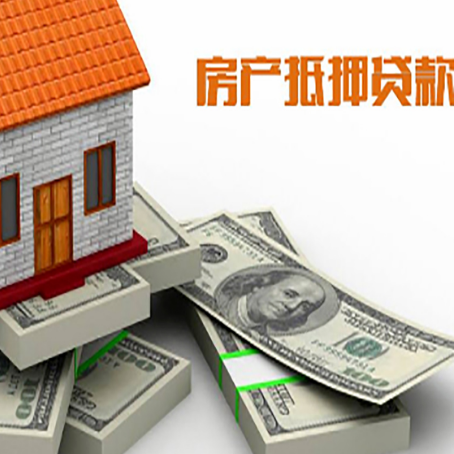 龙子湖房屋抵押贷款需要哪些手续和条件?